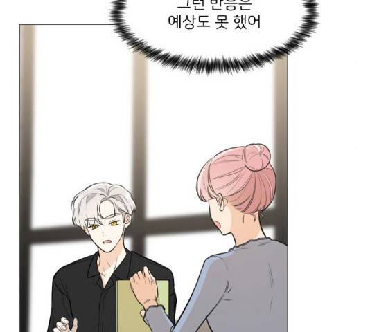소녀180 소녀180 77화 55