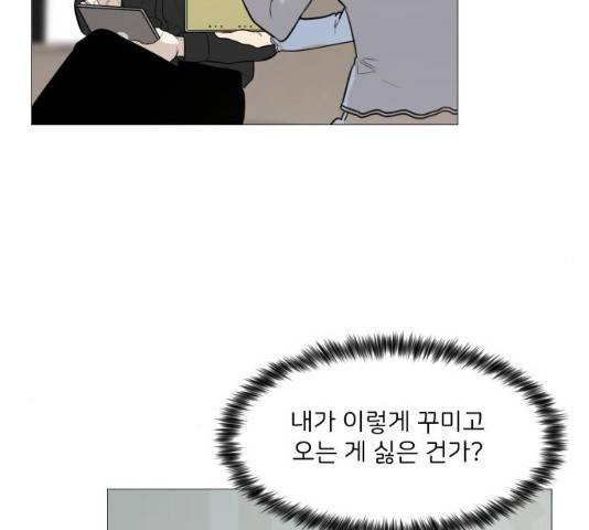 소녀180 소녀180 77화 56
