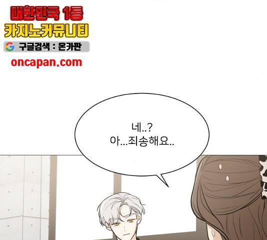 소녀180 소녀180 77화 60