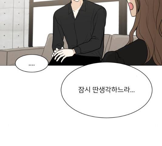 소녀180 소녀180 77화 61