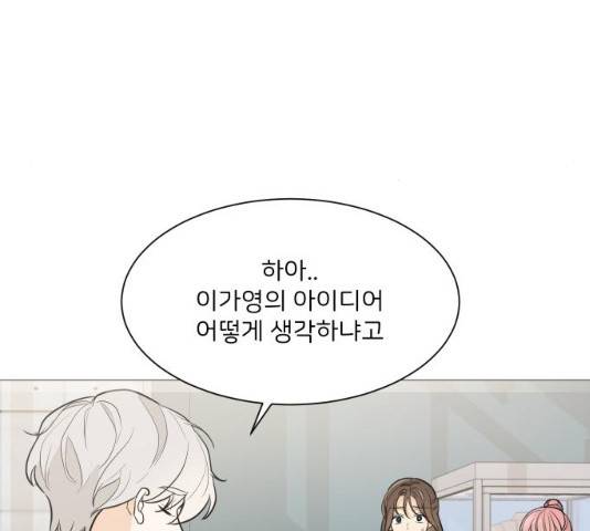 소녀180 소녀180 77화 62