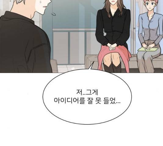소녀180 소녀180 77화 63