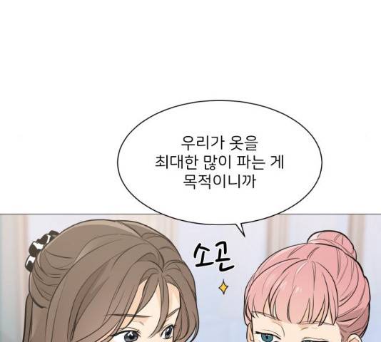 소녀180 소녀180 77화 64