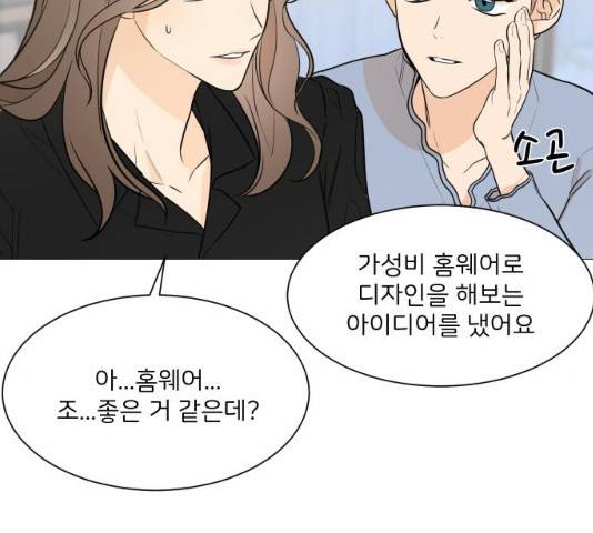소녀180 소녀180 77화 65