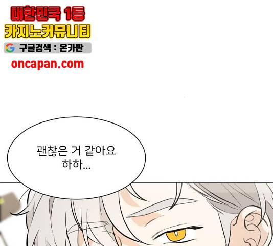 소녀180 소녀180 77화 66