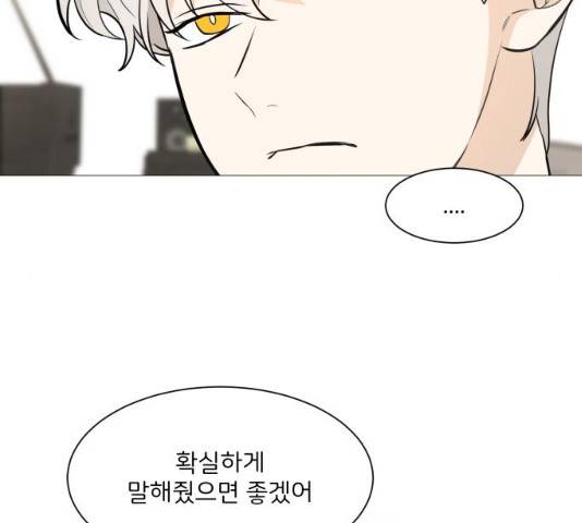 소녀180 소녀180 77화 67