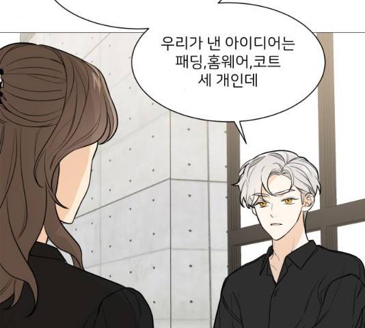 소녀180 소녀180 77화 68