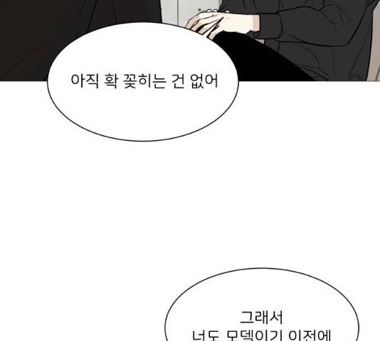 소녀180 소녀180 77화 69