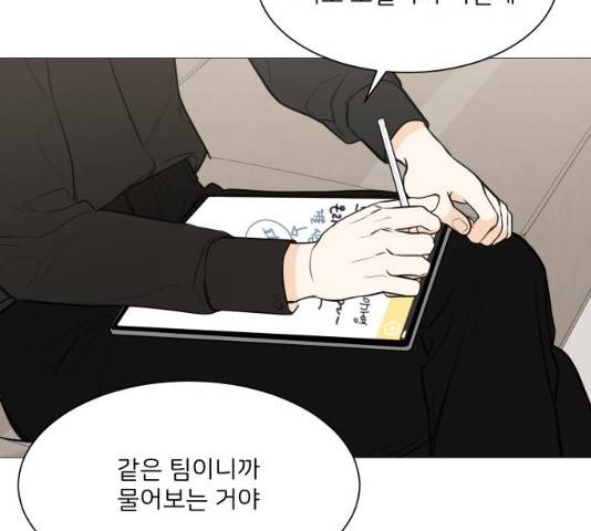 소녀180 소녀180 77화 70