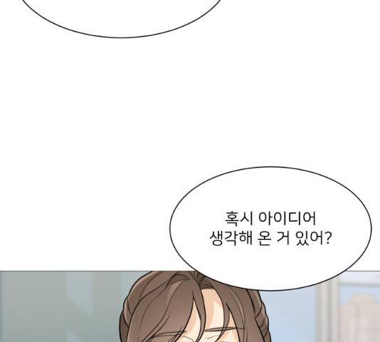 소녀180 소녀180 77화 71