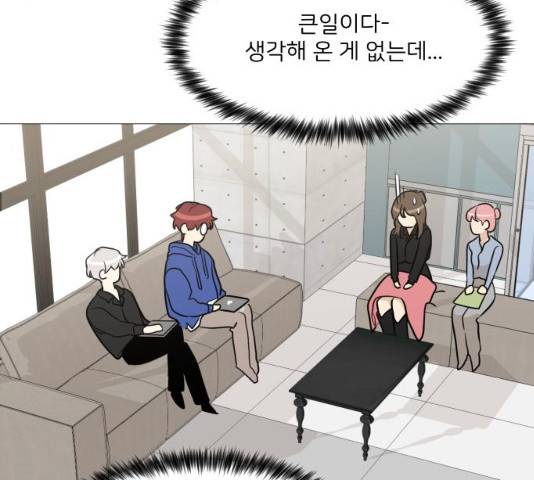 소녀180 소녀180 77화 73