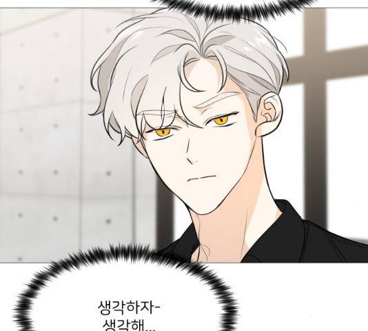 소녀180 소녀180 77화 75
