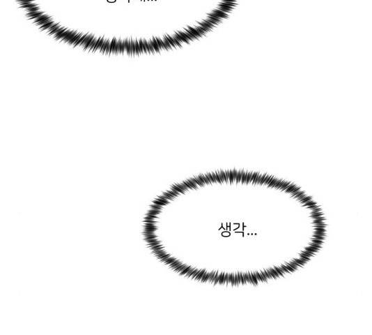 소녀180 소녀180 77화 76