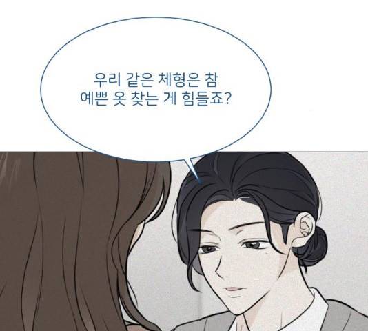 소녀180 소녀180 77화 77