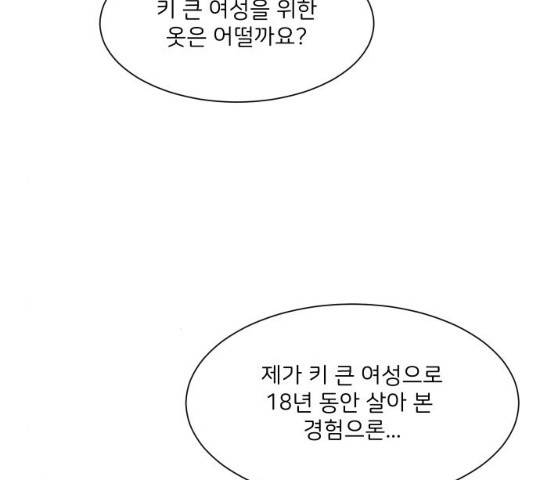 소녀180 소녀180 77화 80