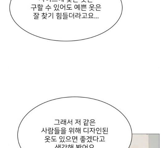 소녀180 소녀180 77화 82