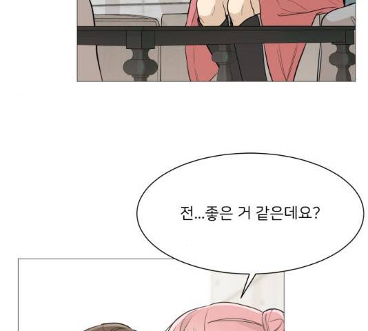 소녀180 소녀180 77화 84