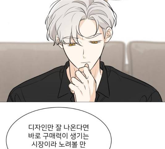 소녀180 소녀180 77화 87