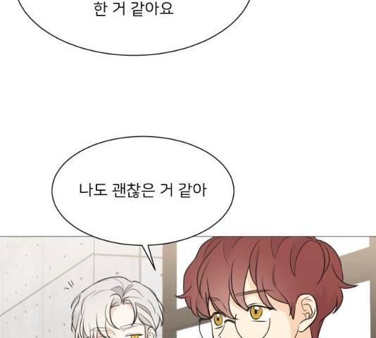 소녀180 소녀180 77화 88