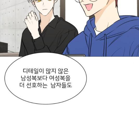 소녀180 소녀180 77화 89