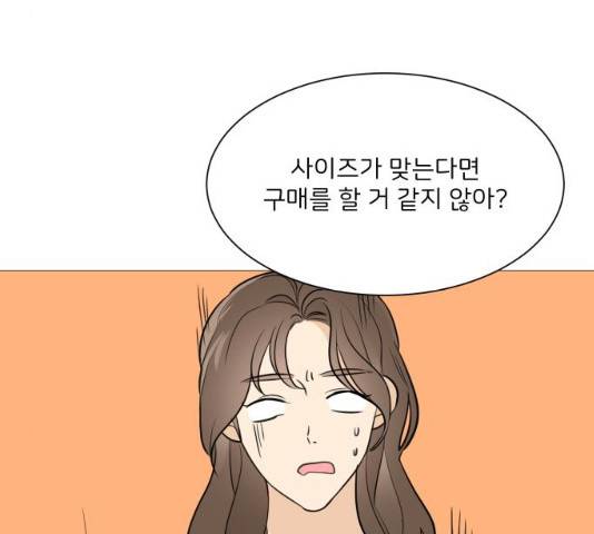 소녀180 소녀180 77화 90