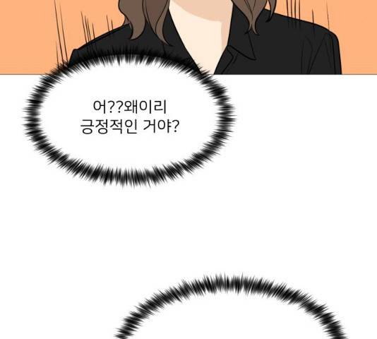 소녀180 소녀180 77화 91
