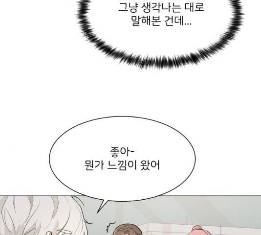 소녀180 소녀180 77화 92
