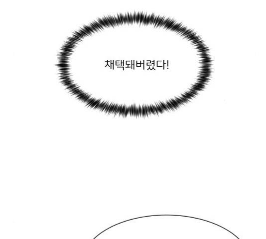소녀180 소녀180 77화 96