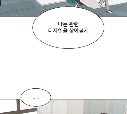 소녀180 소녀180 77화 98