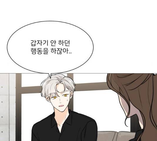 소녀180 소녀180 77화 103