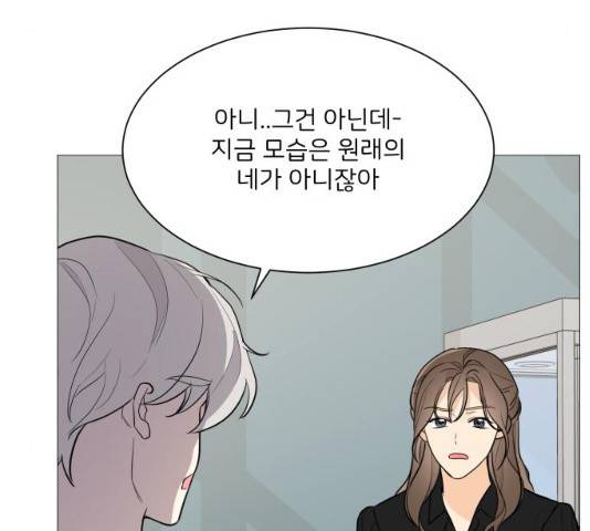 소녀180 소녀180 77화 106