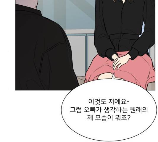 소녀180 소녀180 77화 107