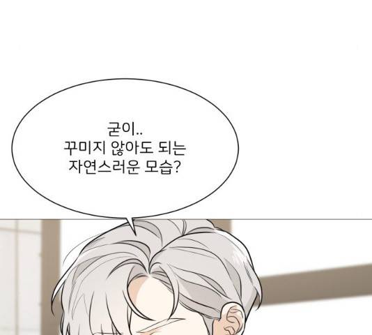 소녀180 소녀180 77화 108
