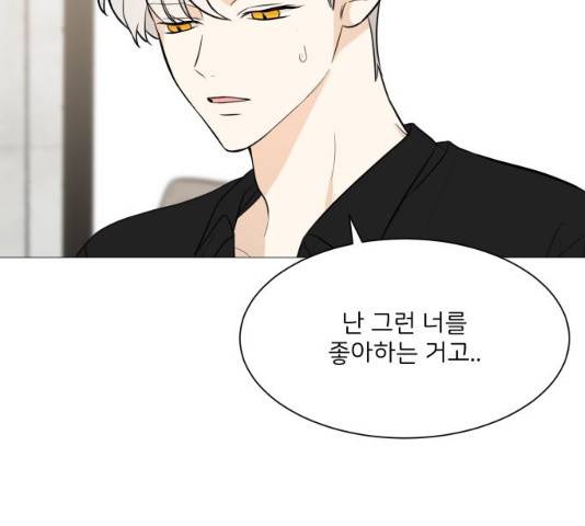 소녀180 소녀180 77화 109