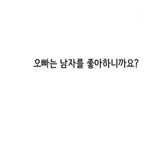 소녀180 소녀180 77화 110