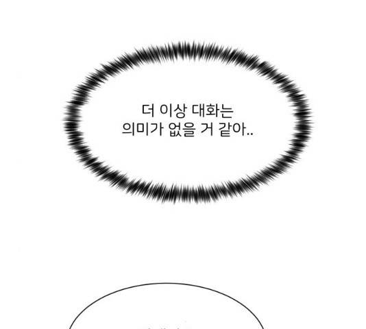 소녀180 소녀180 77화 116