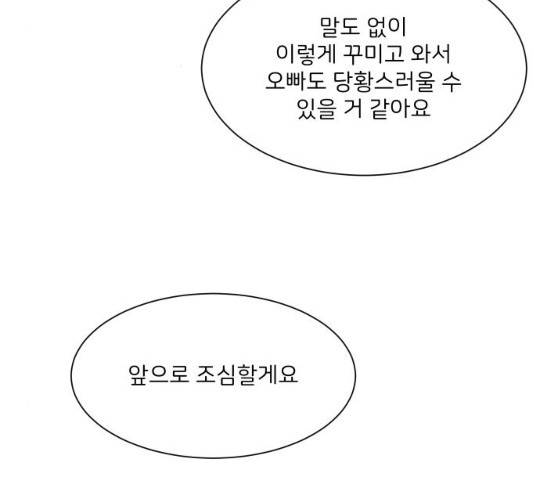 소녀180 소녀180 77화 118