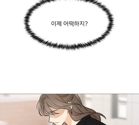 소녀180 소녀180 77화 126