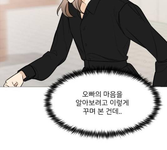 소녀180 소녀180 77화 127