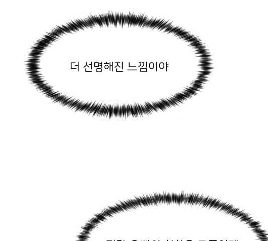 소녀180 소녀180 77화 129