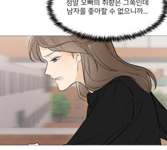 소녀180 소녀180 77화 130