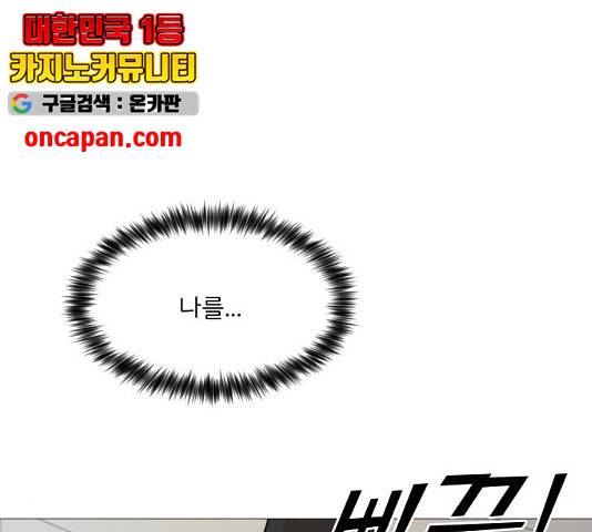 소녀180 소녀180 77화 131
