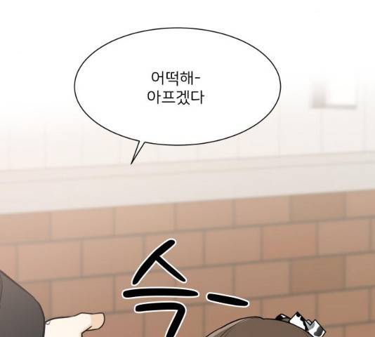 소녀180 소녀180 77화 137