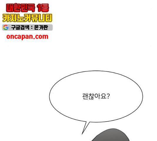 소녀180 소녀180 77화 141