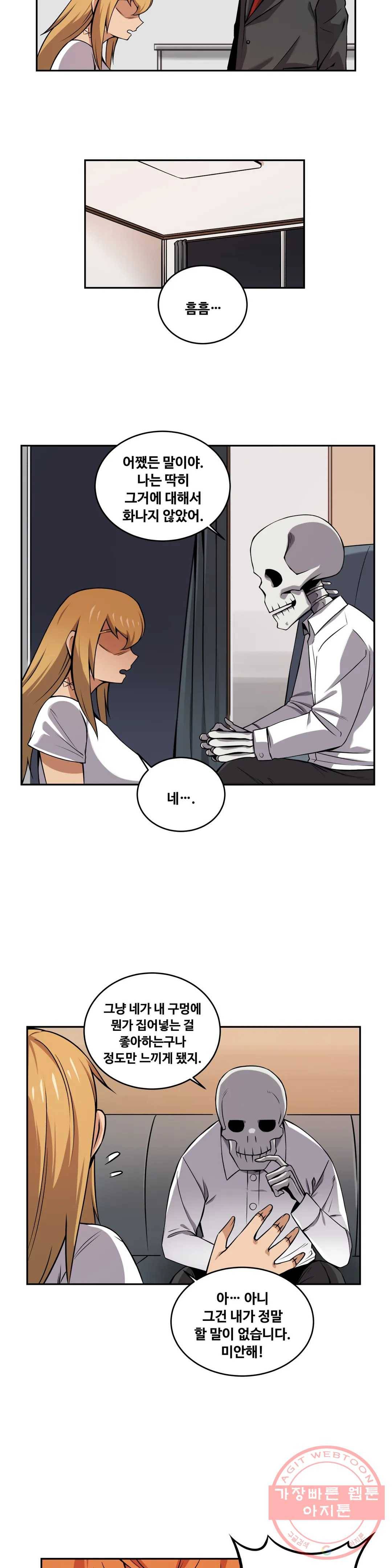 여친이 좀비! 30화 2