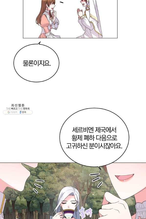 악녀지만 여주인공이 되겠습니다 40화 5