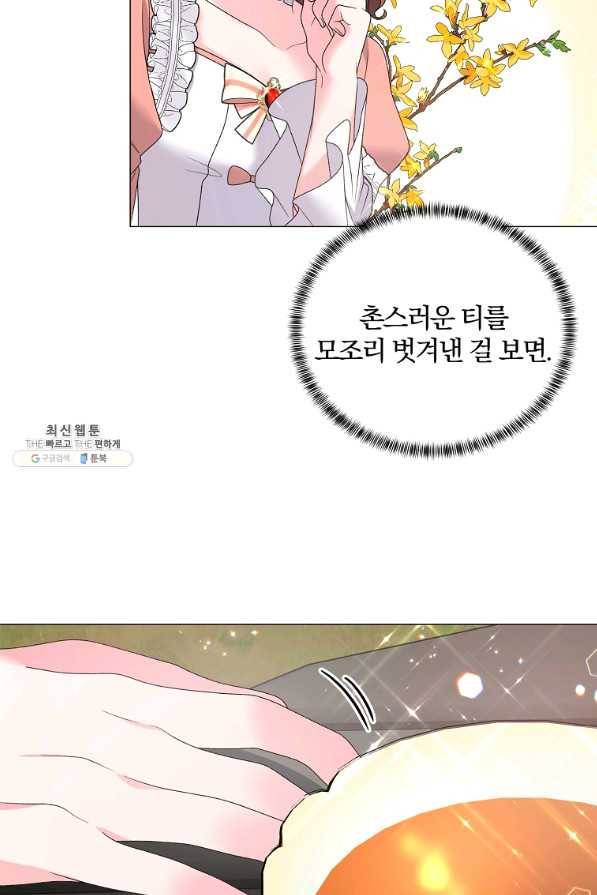 악녀지만 여주인공이 되겠습니다 40화 8