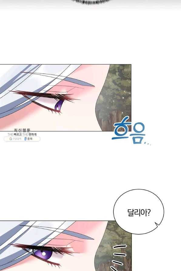악녀지만 여주인공이 되겠습니다 40화 12