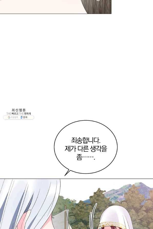 악녀지만 여주인공이 되겠습니다 40화 13