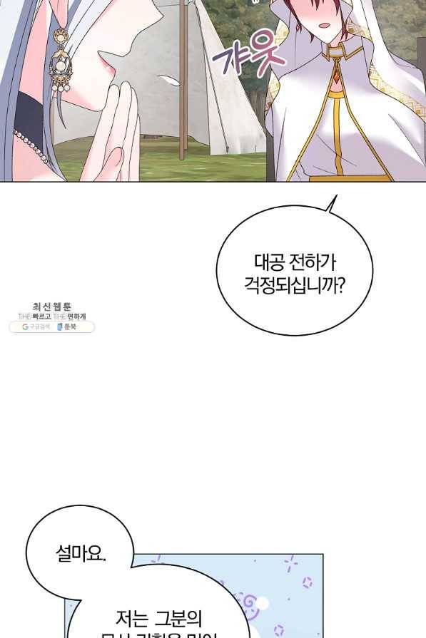 악녀지만 여주인공이 되겠습니다 40화 14